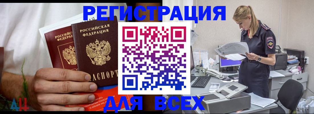 временная прописка в Ардоне