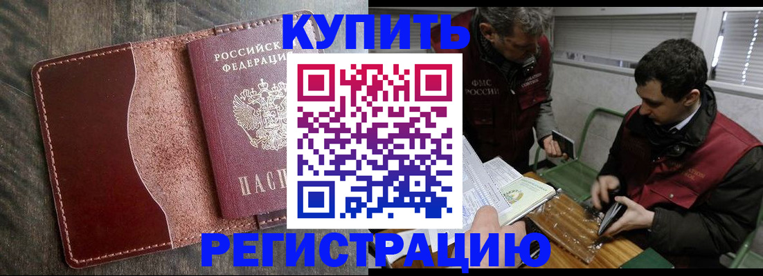 временная регистрация для школы в Ардоне